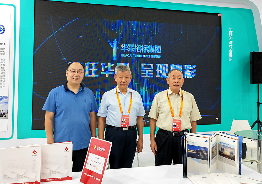 華采招標(biāo)集團(tuán)參展服貿(mào)會，2022年服貿(mào)會圓滿閉幕
