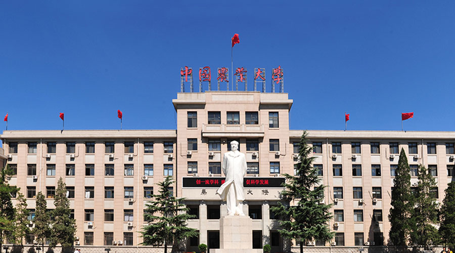喜報(bào)：我司成功入圍中國(guó)農(nóng)業(yè)大學(xué)2025-2028年度采購(gòu)代理遴選項(xiàng)目